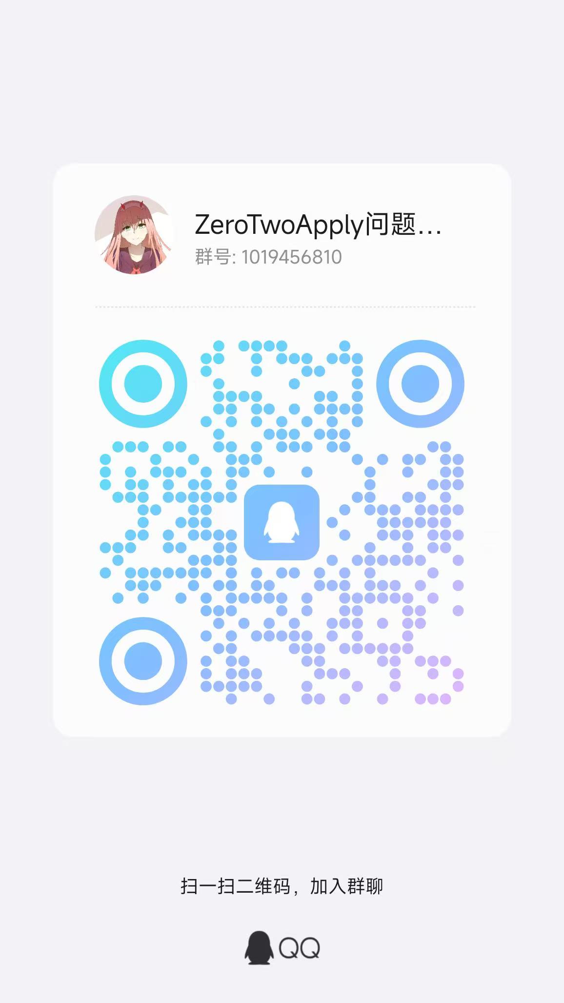 QQ群二维码